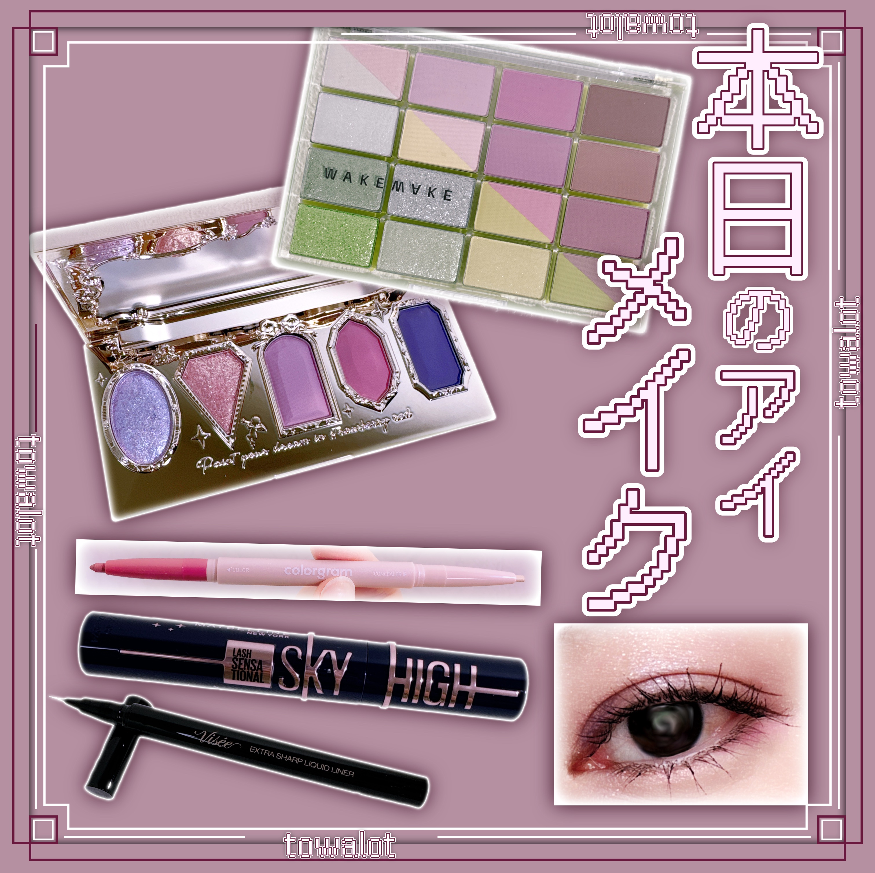 ソフトブラーリングアイパレット/wakemake/アイシャドウパレットを使ったクチコミ（1枚目）