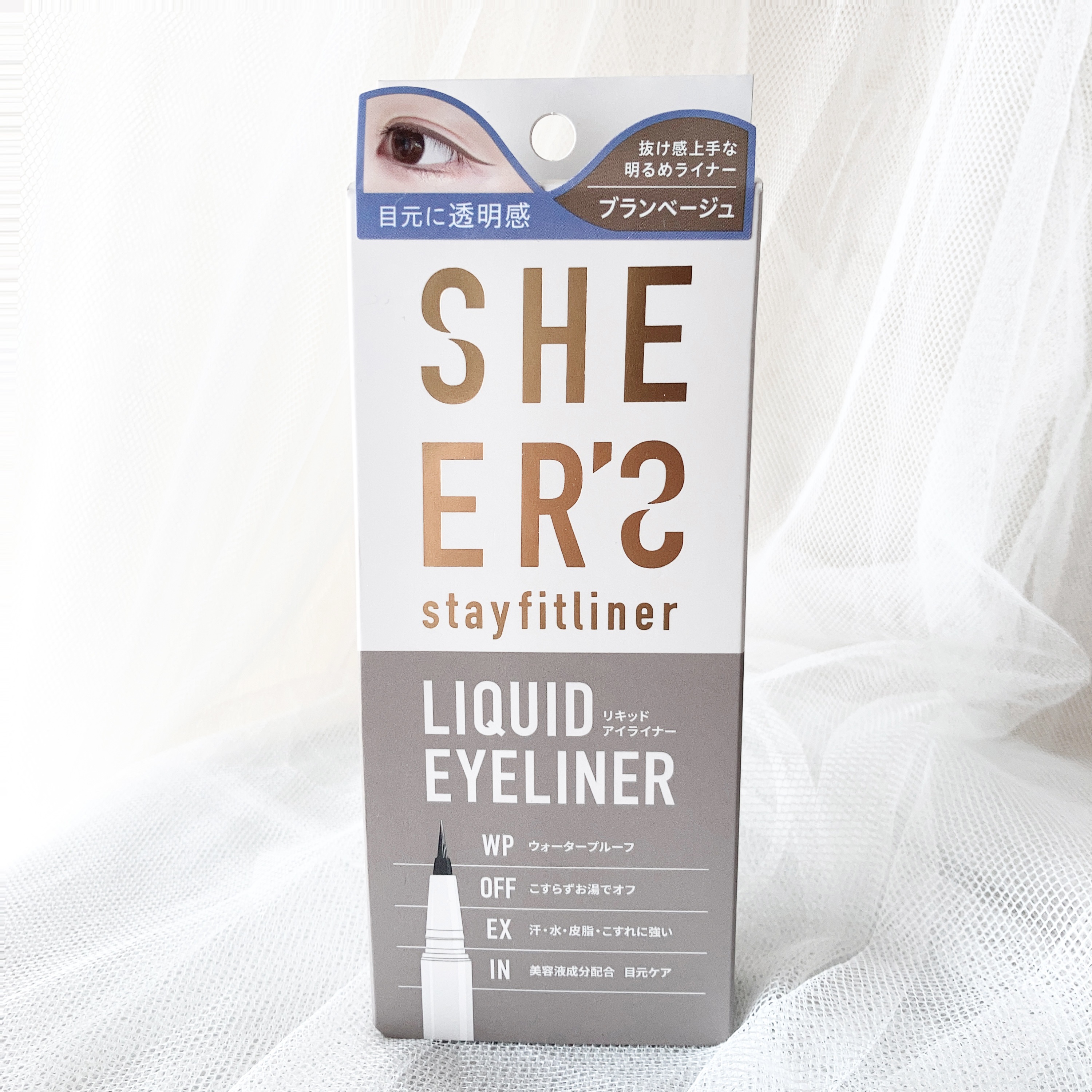 ステイフィットライナー 03 ブランベージュ/シアーズ/リキッドアイライナーを使ったクチコミ（1枚目）