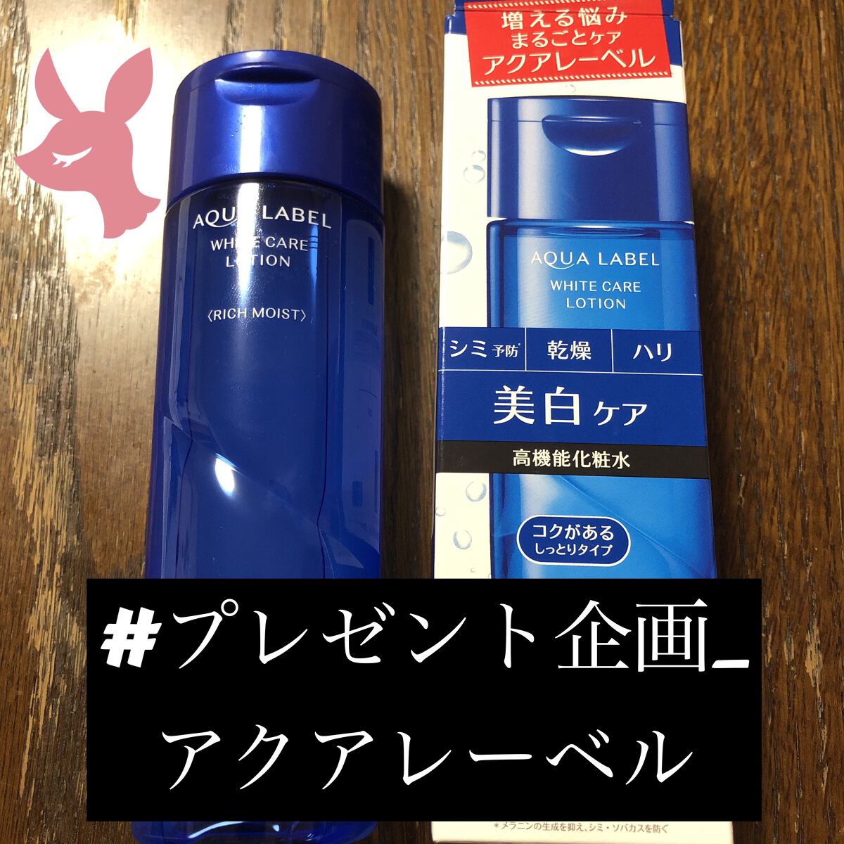 ブライトニングケア ローション M（医薬部外品）/アクアレーベル/化粧水を使ったクチコミ（1枚目）