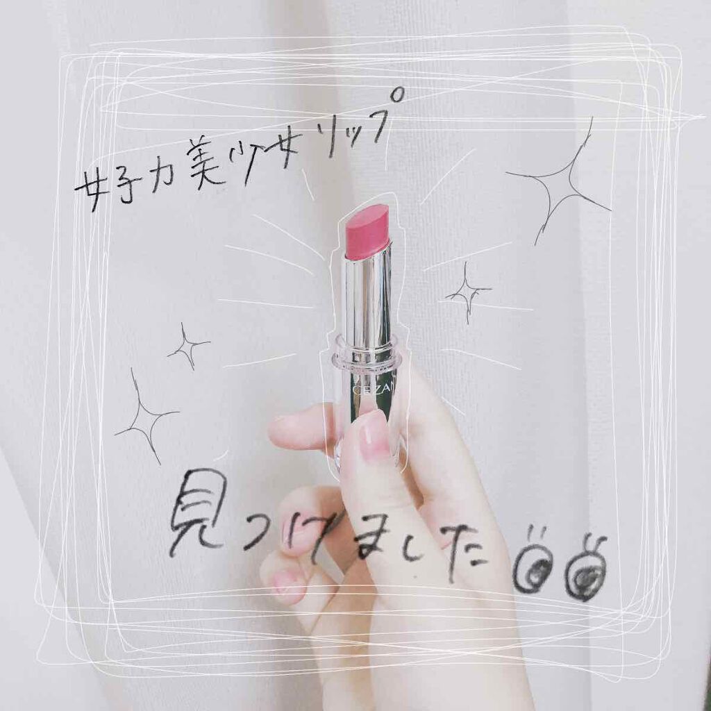 ラスティンググロスリップ/CEZANNE/口紅を使ったクチコミ（1枚目）