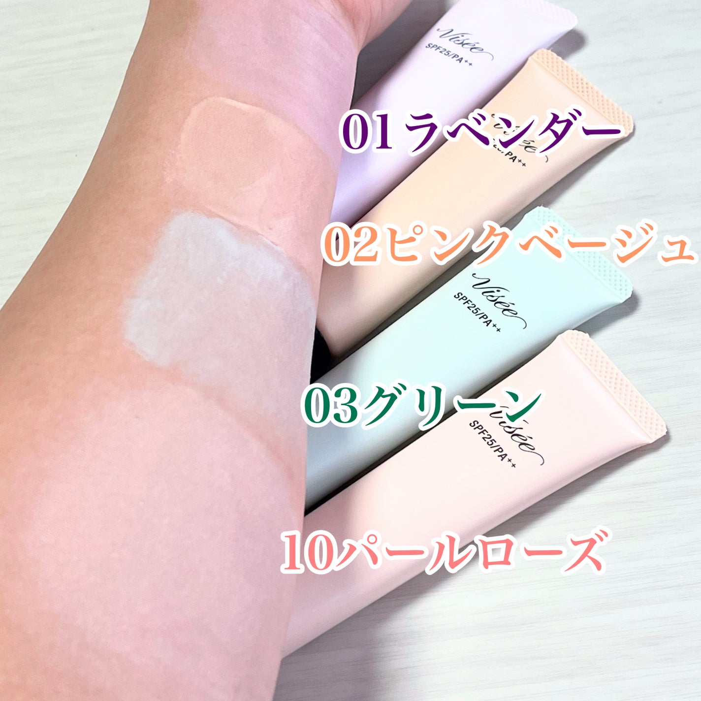 トーンアップ スキン デザイナー/Visée/化粧下地を使ったクチコミ(7枚目)