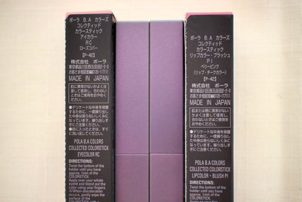 B.A カラーズ コレクティッド カラースティック リップカラー・ブラッシュ/B.A/口紅を使ったクチコミ(1枚目)