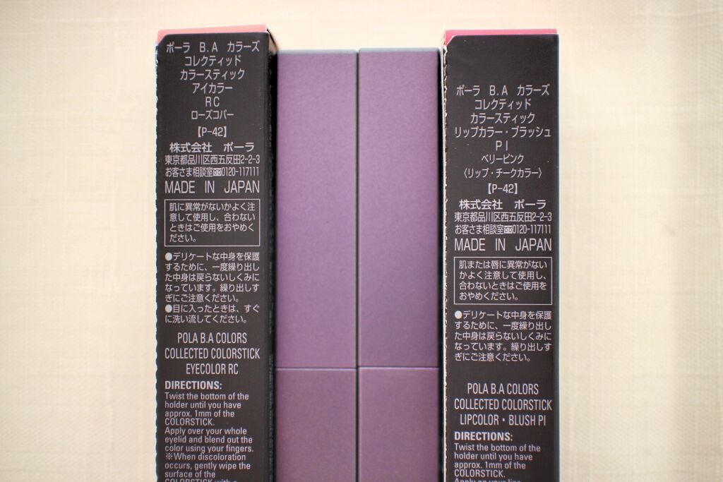 B.A カラーズ コレクティッド カラースティック アイカラー/B.A/スティックアイシャドウを使ったクチコミ(2枚目)