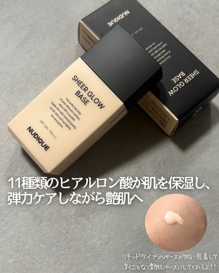 シアーグローベース/NUDIQUE/化粧下地を使ったクチコミ(3枚目)