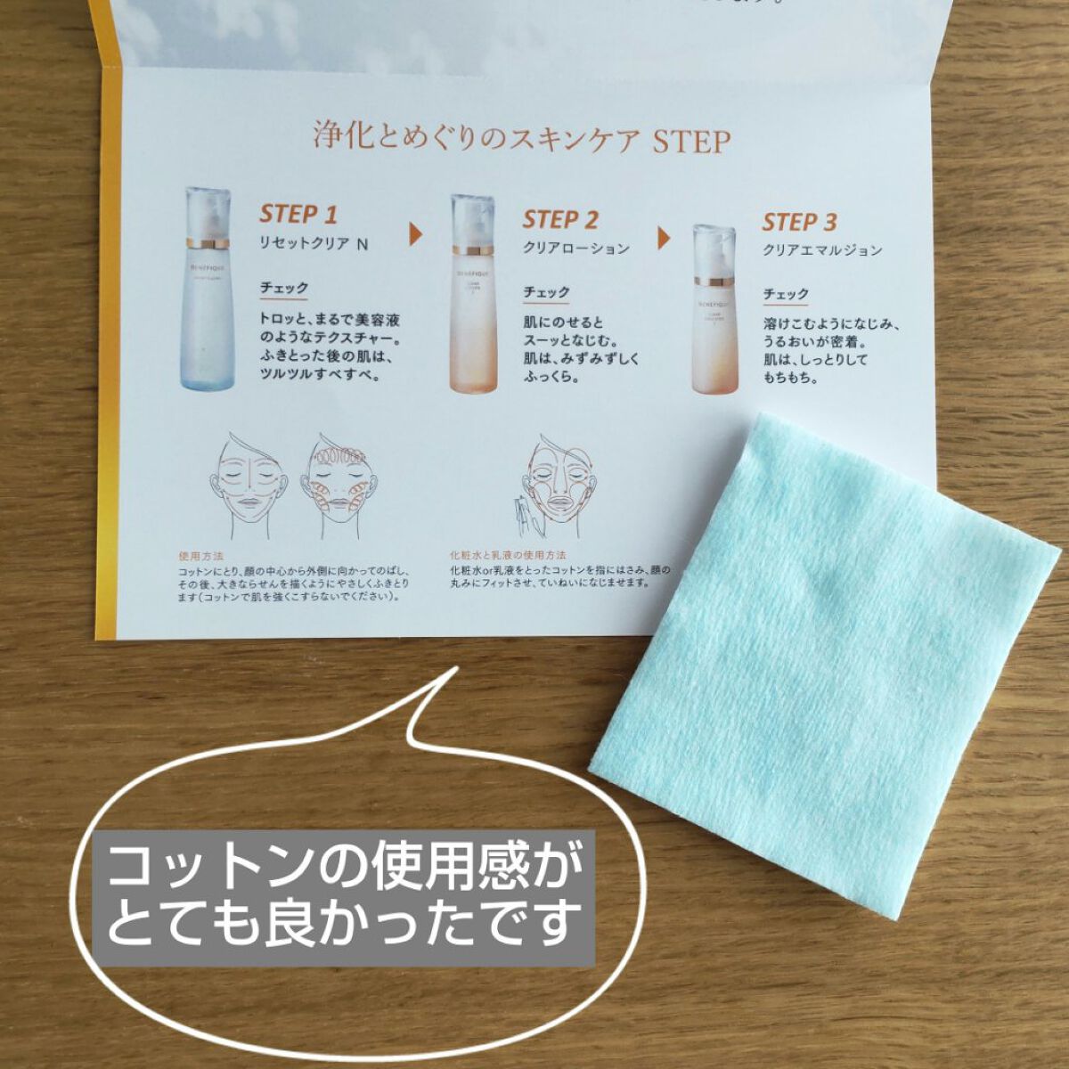  クリアエマルジョンC・I・II/BENEFIQUE/乳液を使ったクチコミ（2枚目）