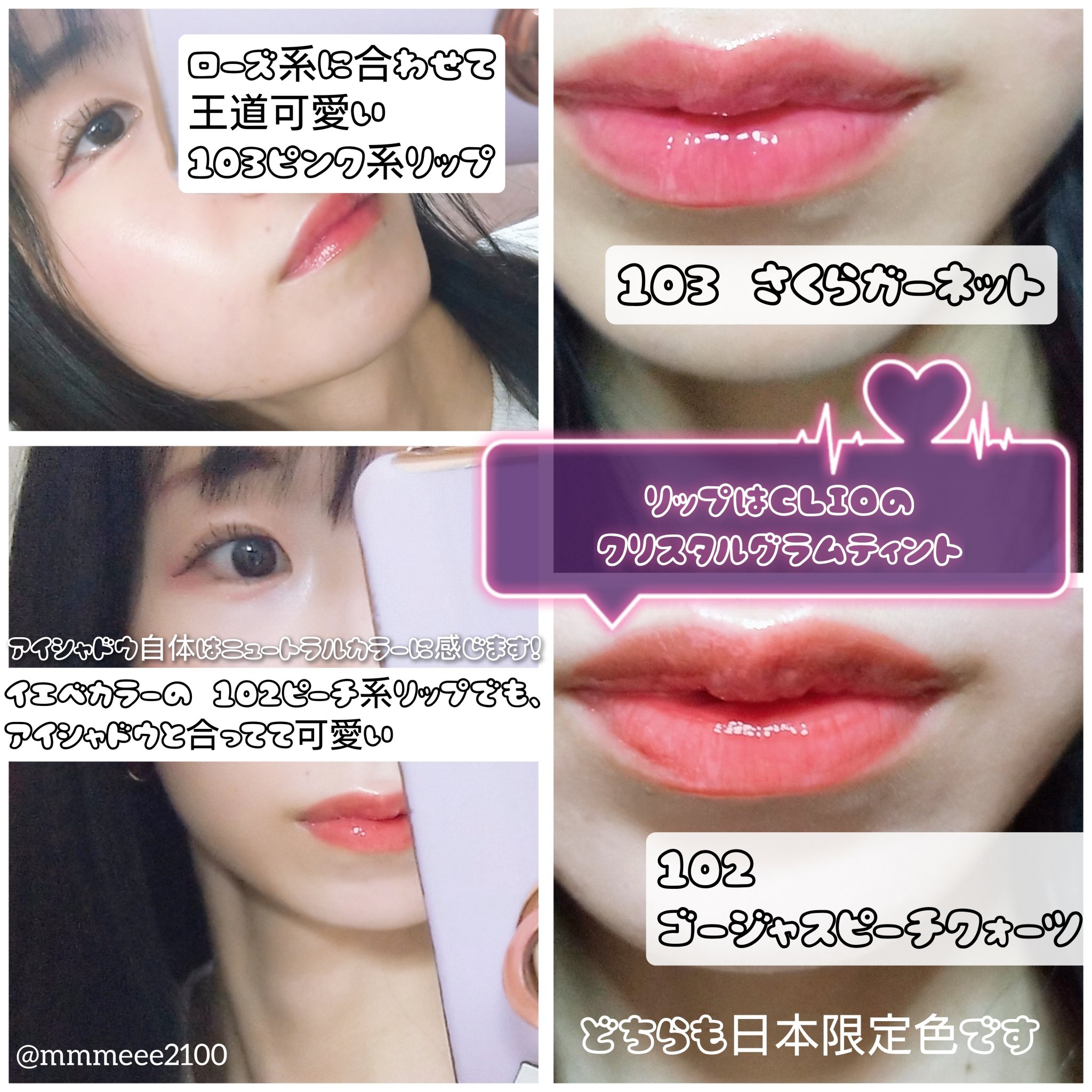 クリスタル グラム ティント/CLIO/リップティントを使ったクチコミ（3枚目）