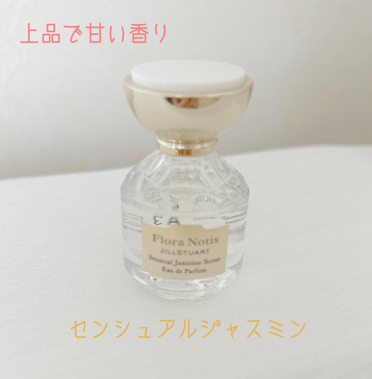 センシュアルジャスミン オードパルファン/Flora Notis JILL STUART/香水(レディース)を使ったクチコミ(2枚目)