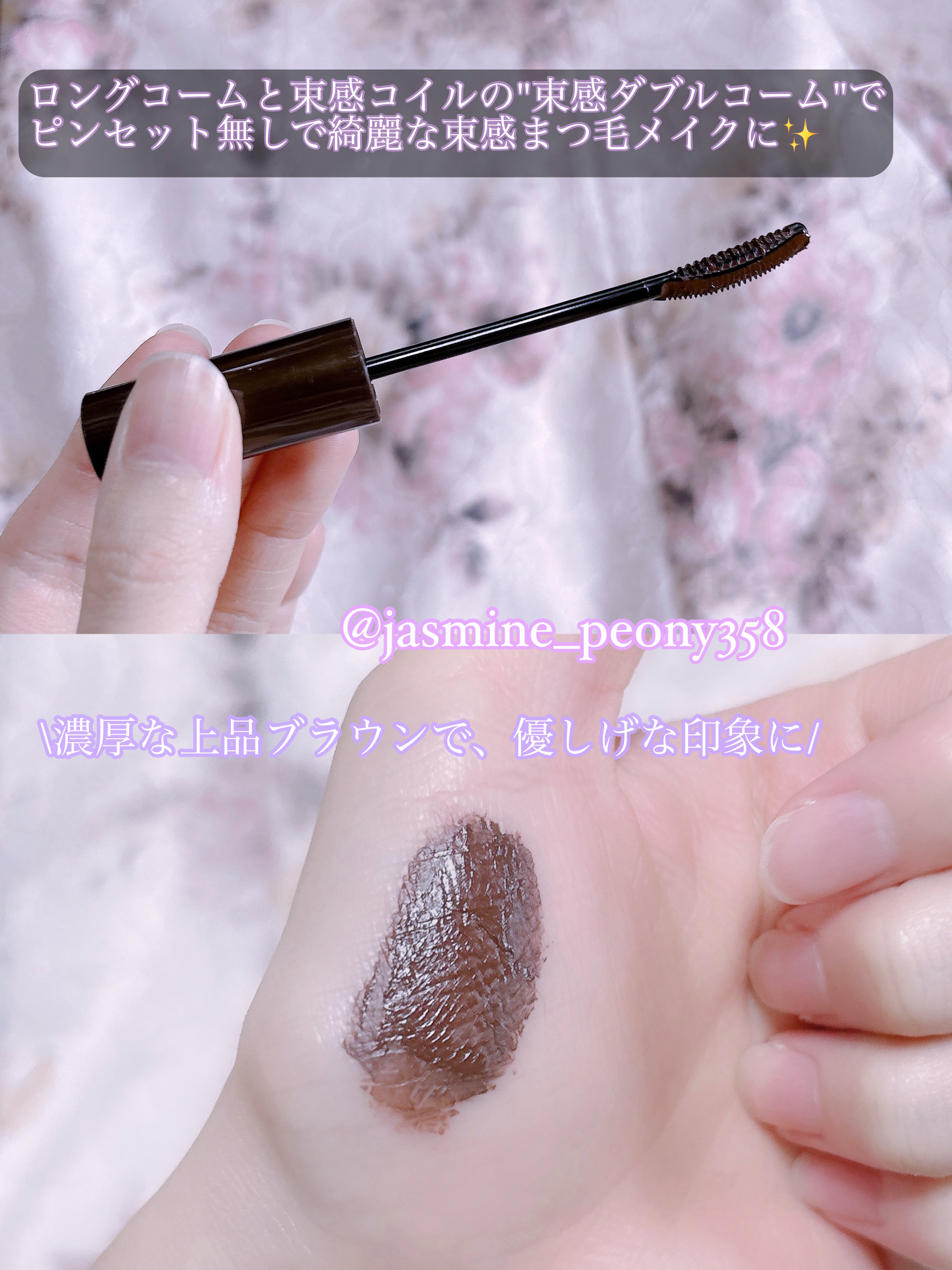 ラッシュガーディアン アングラヴィティマスカラ 02 チョコブラウン（クロミ限定デザイン）/LASHGUARDIAN/マスカラを使ったクチコミ（3枚目）