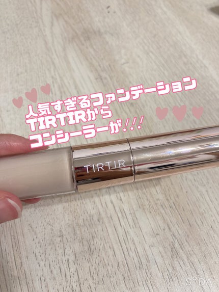 マスクフィットオールカバーデュアルコンシーラー/TIRTIR(ティルティル)/コンシーラーを使ったクチコミ(1枚目)