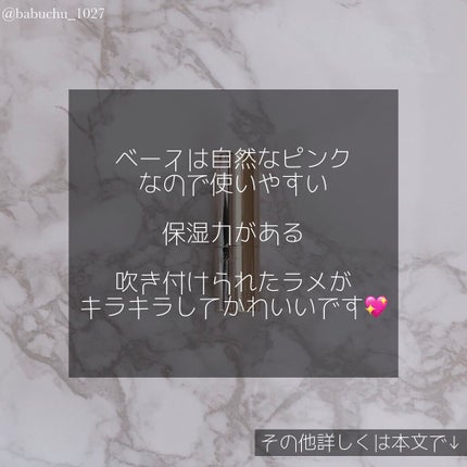 リシェ ダイヤモンド ティント セラム/Visée/リップケアを使ったクチコミ(6枚目)