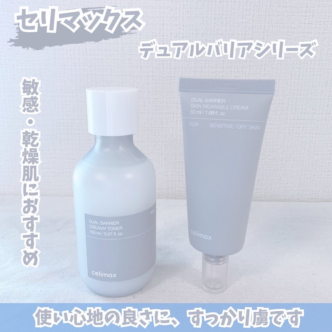 デュアルバリアスキンウェアラブルクリーム/celimax/フェイスクリームを使ったクチコミ（1枚目）