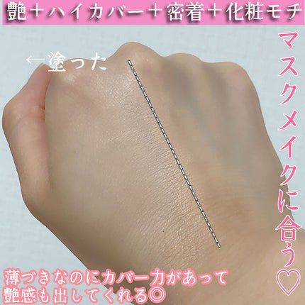 クレ・ド・ポー ボーテ タンクッションエクラ ナチュレル/クレ・ド・ポー ボーテ/クッションファンデーションを使ったクチコミ(2枚目)