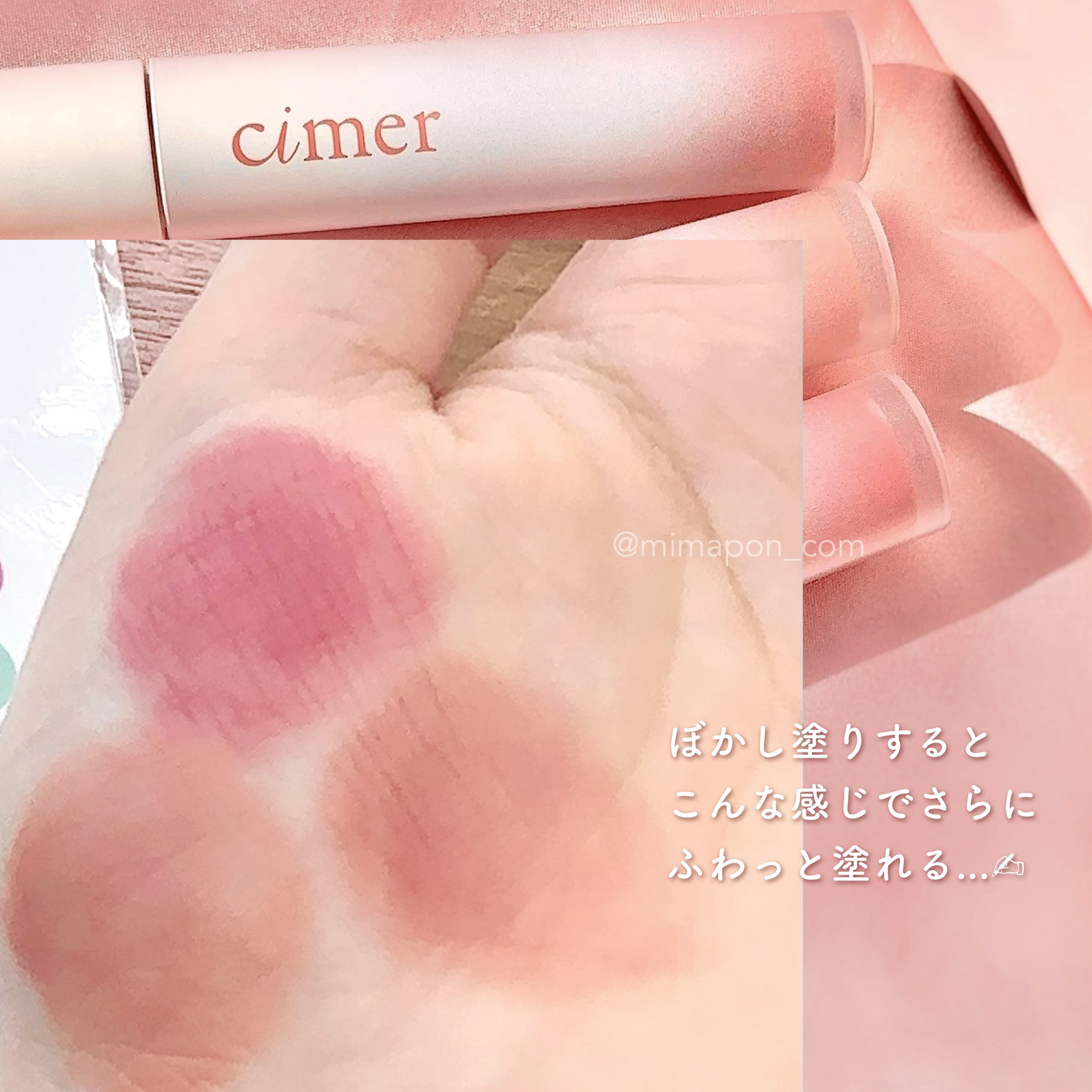 新色レビュー】レアスフレティント｜cimerの人気色を比較 - 藤田ニコル