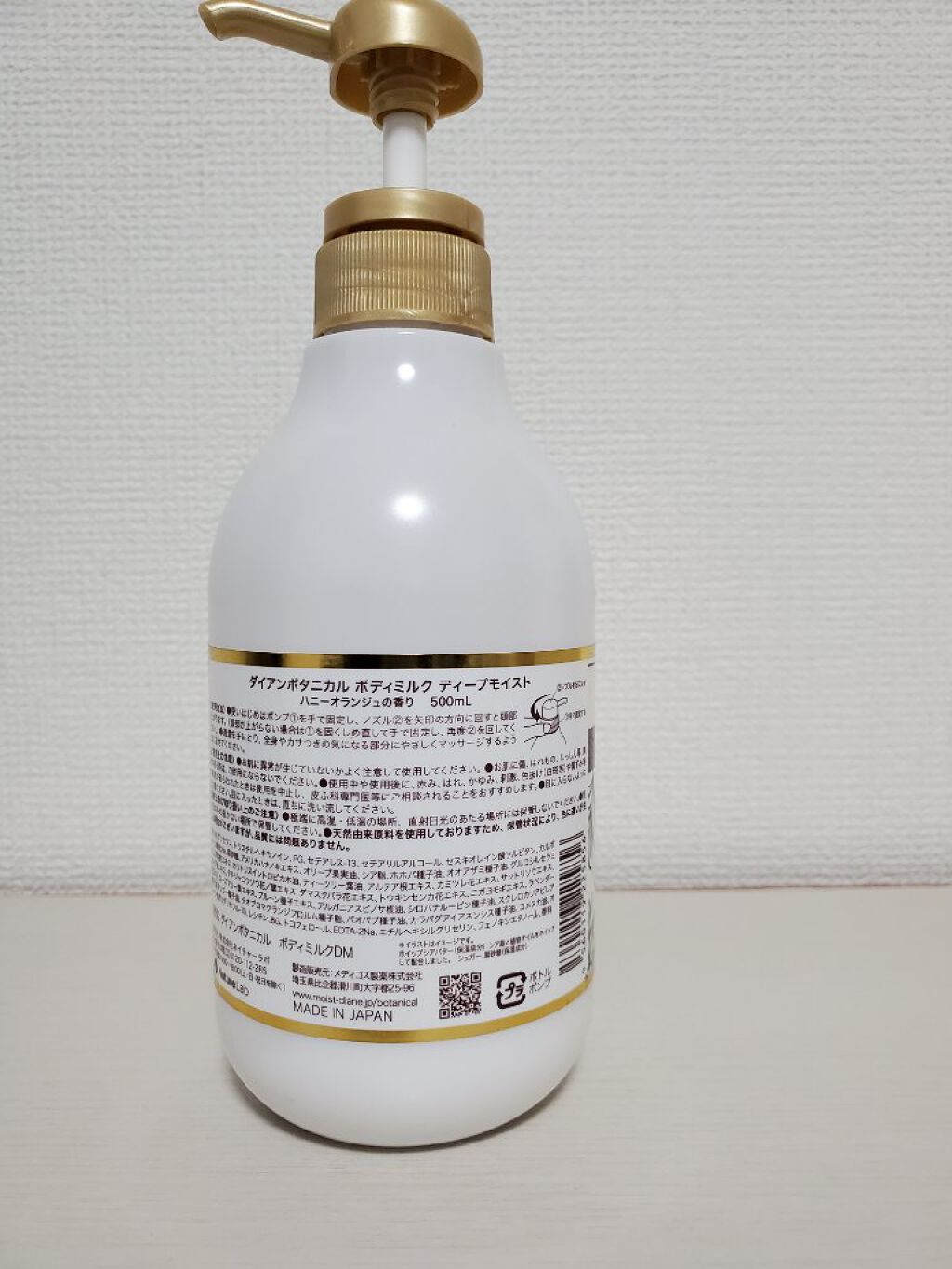 ハニーオランジュの香り/ボディミルク/ダイアン/ボディミルクを使ったクチコミ（2枚目）