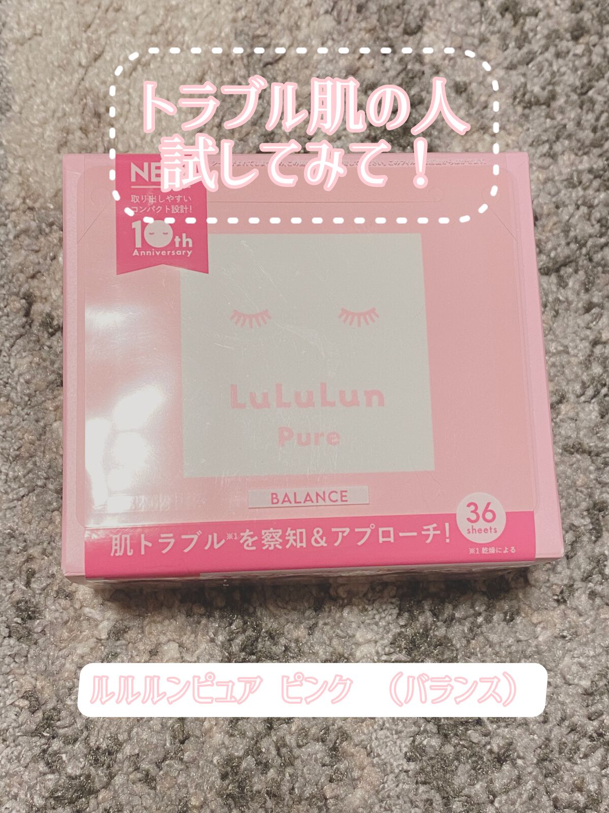 ルルルンピュア エブリーズ/ルルルン/シートマスク・パックを使ったクチコミ(1枚目)
