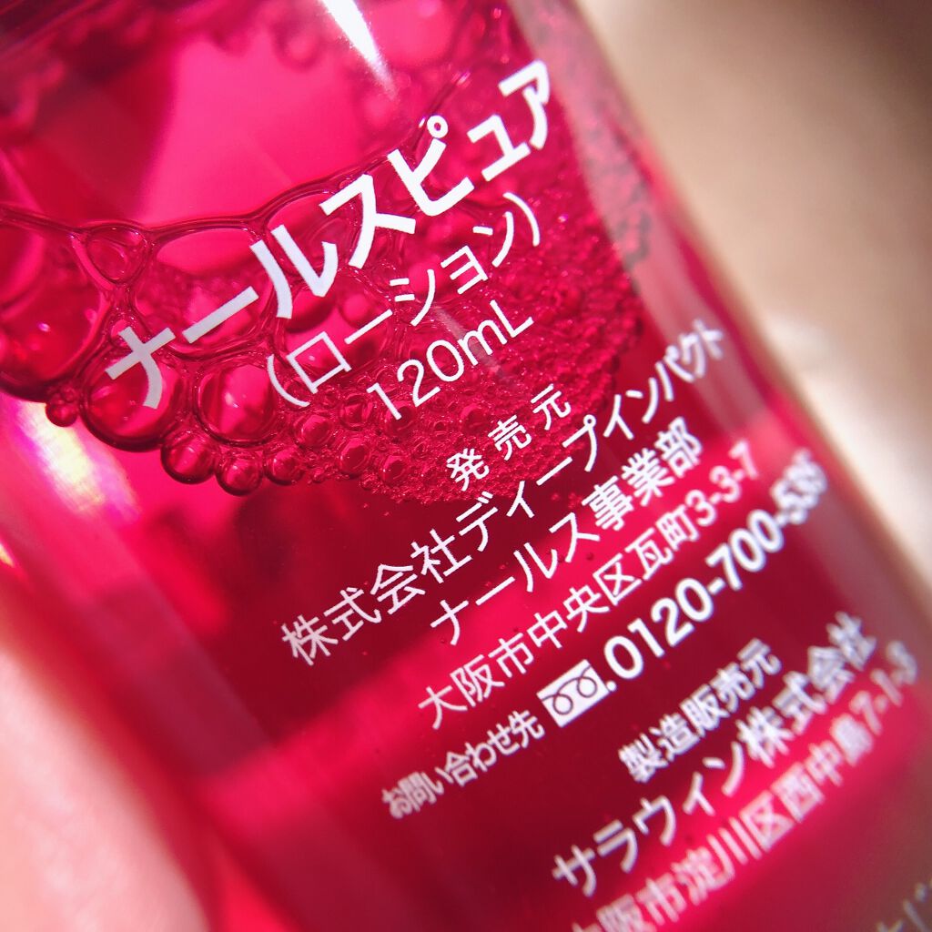 ナールスピュア/ナールス/化粧水を使ったクチコミ(4枚目)