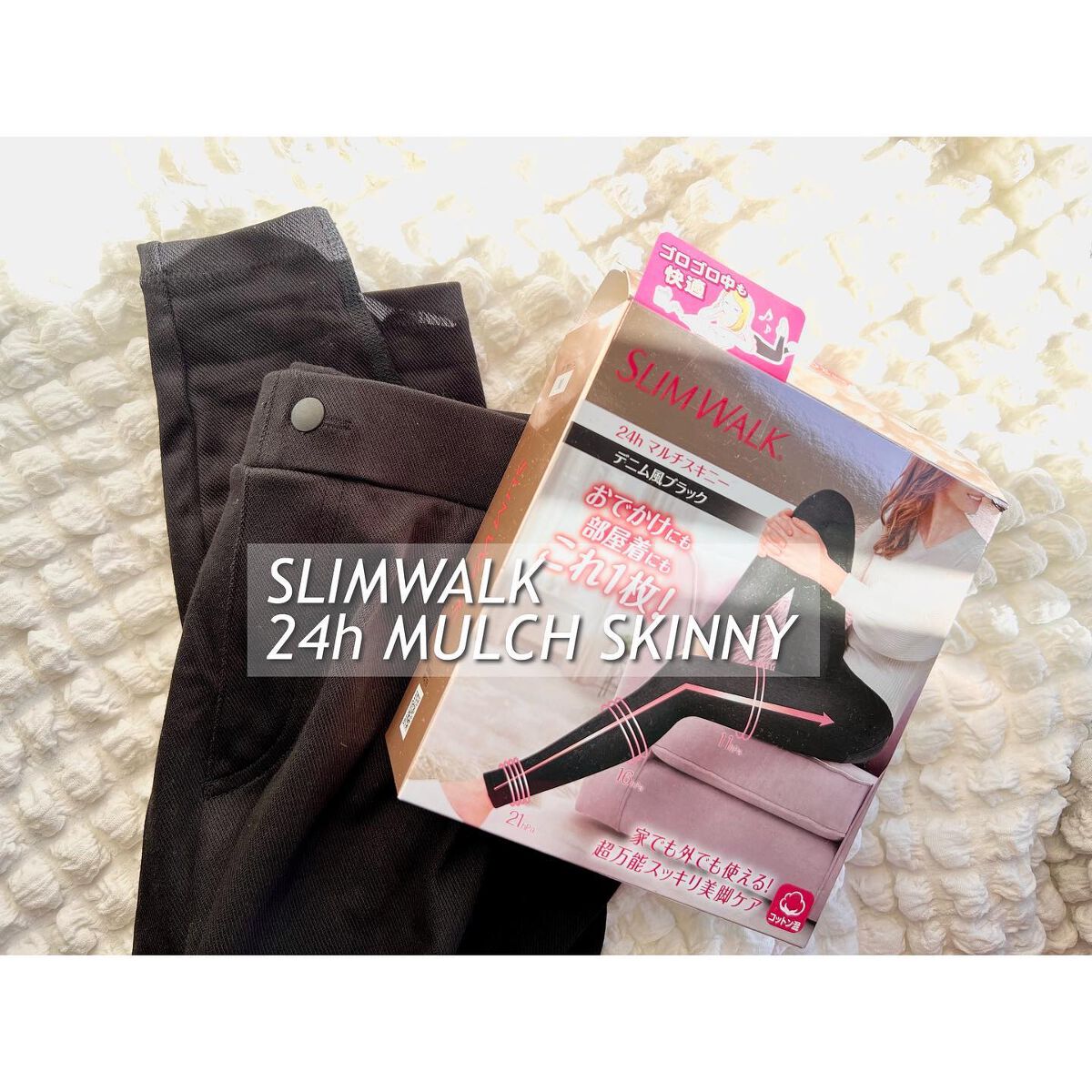 スリムウォーク 24h マルチスキニー デニム風/SLIMWALK/着圧ソックス・レギンスを使ったクチコミ（1枚目）