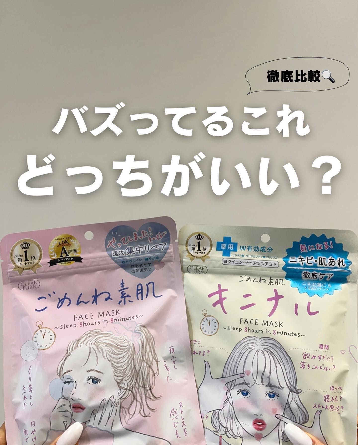 ごめんね素肌マスク/クリアターン/シートマスク・パックを使ったクチコミ（1枚目）