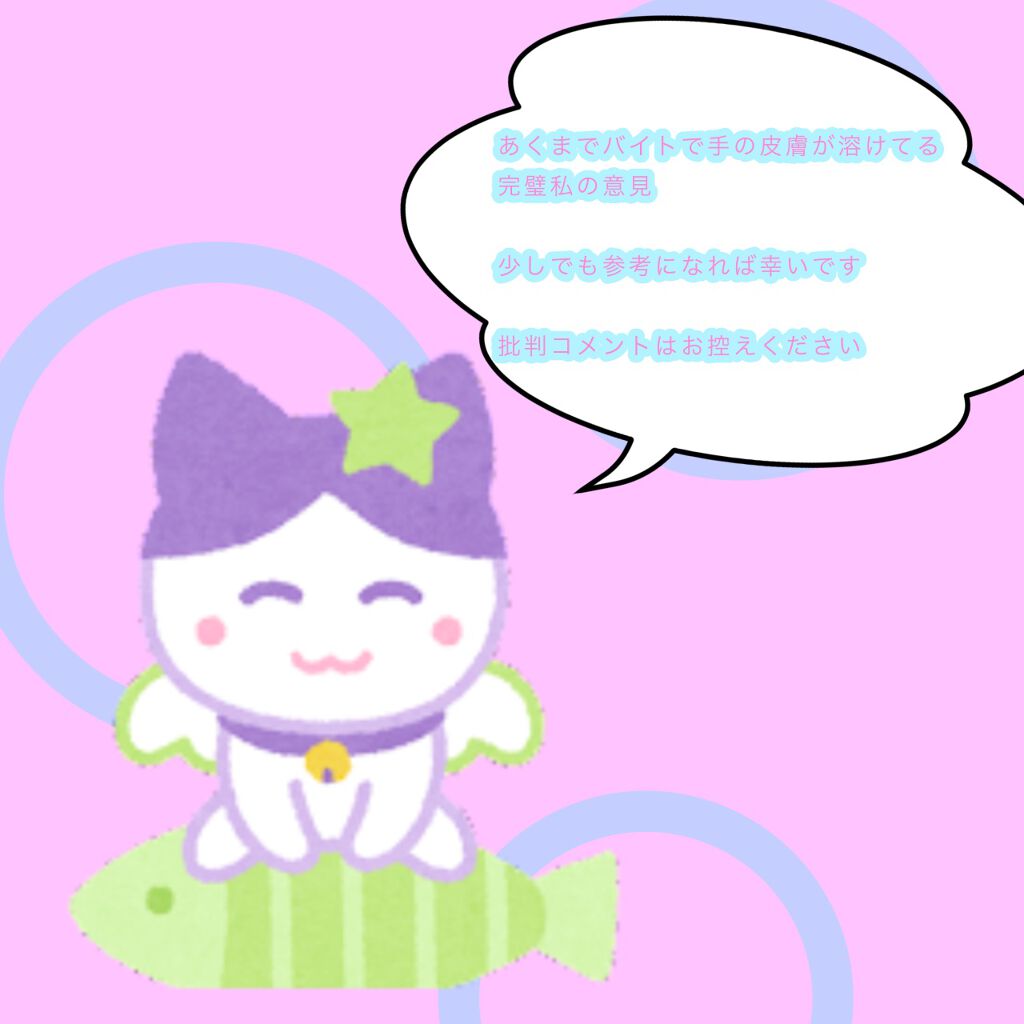 ユースキンA ミッフィーチューブ/ユースキン/ハンドクリームを使ったクチコミ（1枚目）