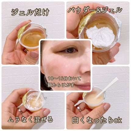 MBマスク/シェルクルール/洗い流すパック・マスクを使ったクチコミ(2枚目)