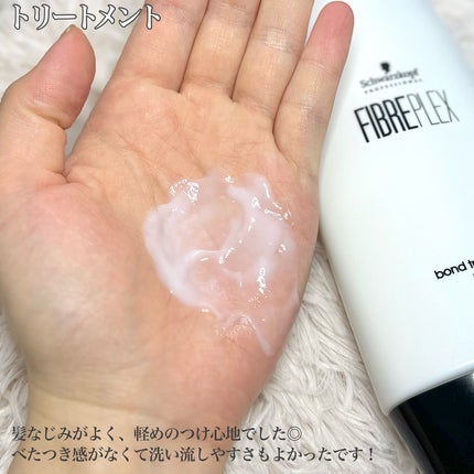 ファイバープレックス ボンド シャンプー/ボンド トリートメント/シュワルツコフ プロフェッショナル/サロンシャンプーを使ったクチコミ(5枚目)