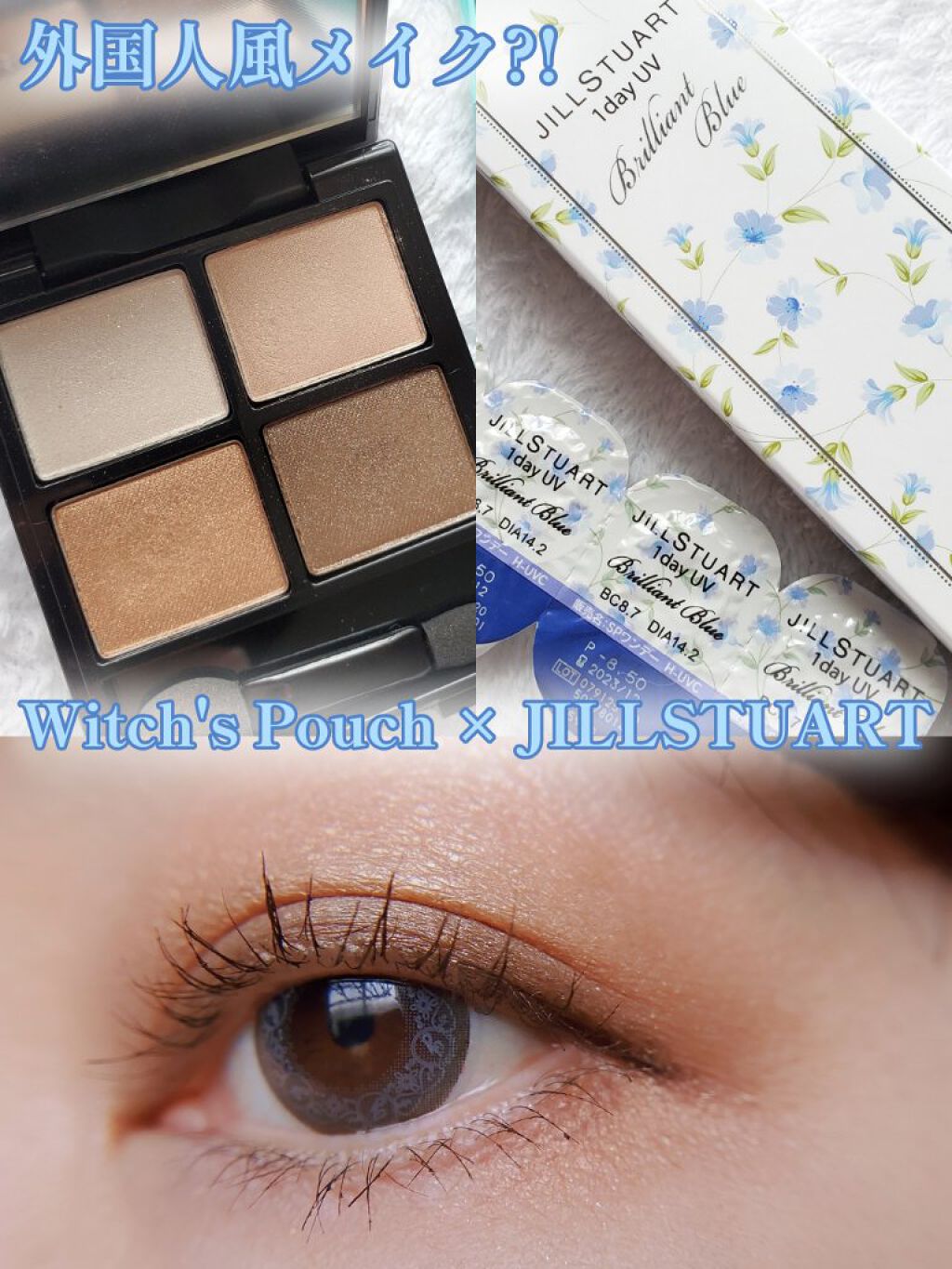 シャドウフォーアイズ/Witch's Pouch/アイシャドウパレットを使ったクチコミ（1枚目）