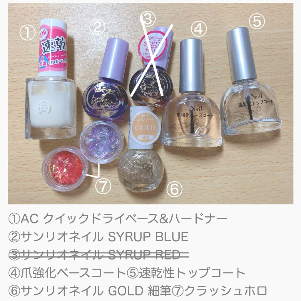 AC クイックドライベース＆ハードナー/AC MAKEUP/ネイルベースコートを使ったクチコミ（3枚目）