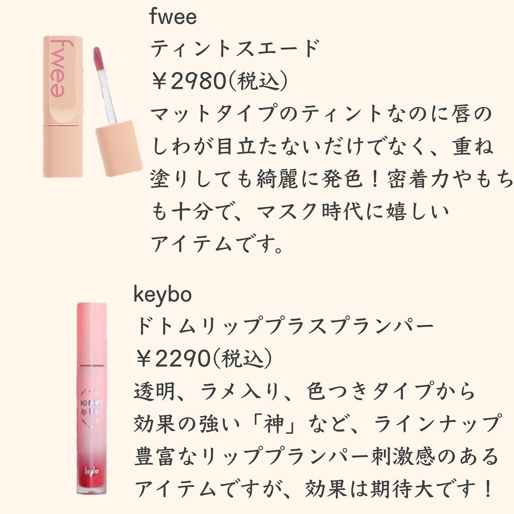 たつの on LIPS 「新しいコスメをもっと試してみたい方へ!💓実はあまり知られていな..」(4枚目)