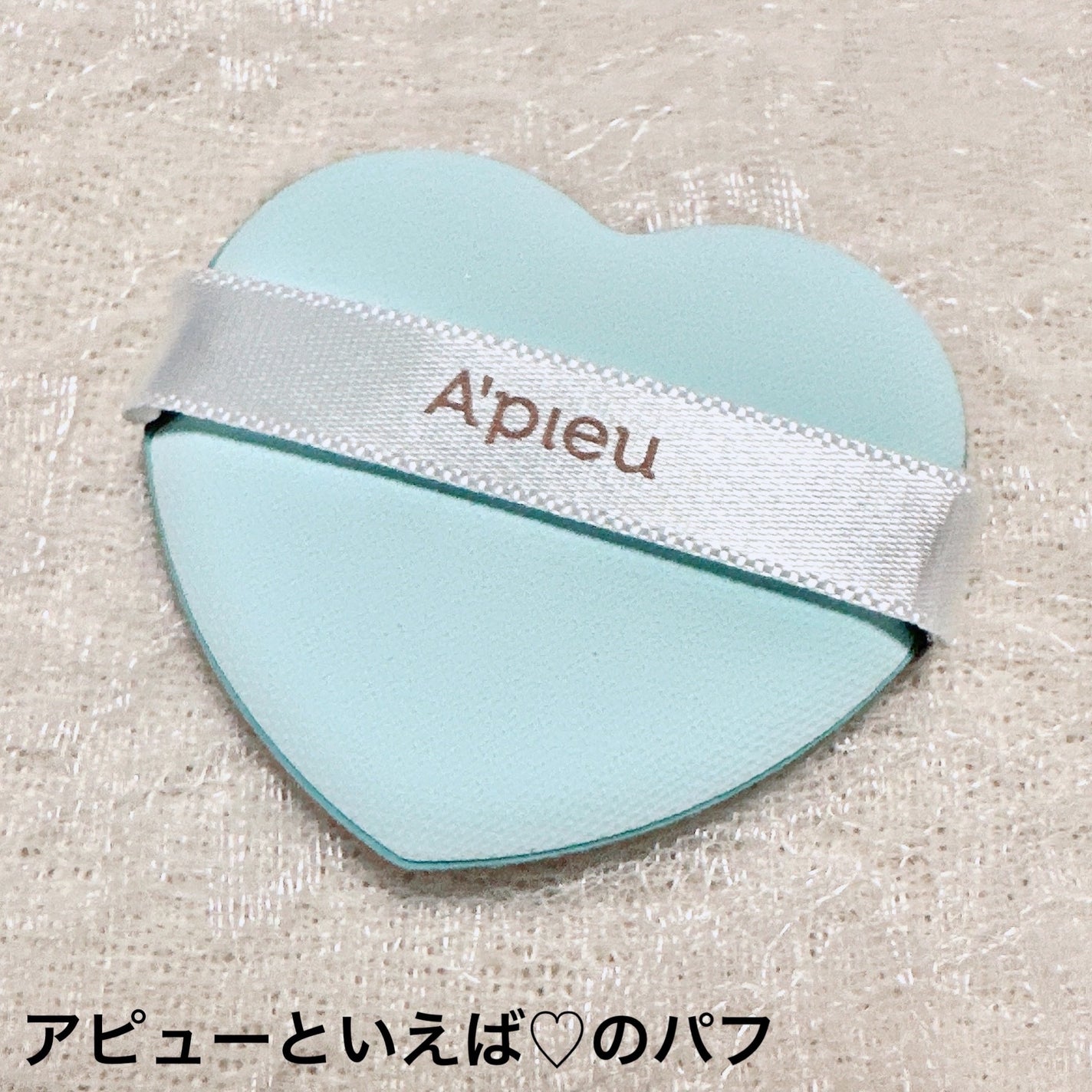 ウォーターロック サラサラパクト/A’pieu/フェイスパウダーを使ったクチコミ(5枚目)