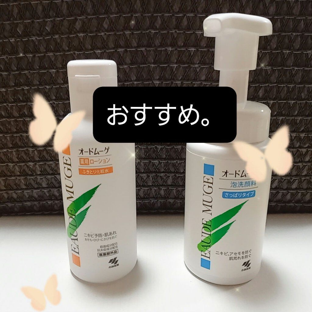 ハトムギ保湿ジェル(ナチュリエ スキンコンディショニングジェル)/ナチュリエ/美容液を使ったクチコミ(1枚目)