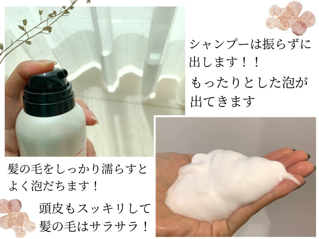 スパークリングオイル クレンジング&シャンプー ブルームブーケ/Le ment/市販シャンプーを使ったクチコミ(2枚目)