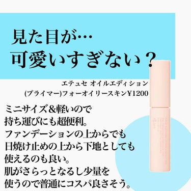 皮脂くずれ防止 化粧下地/プリマヴィスタ/化粧下地を使ったクチコミ（3枚目）