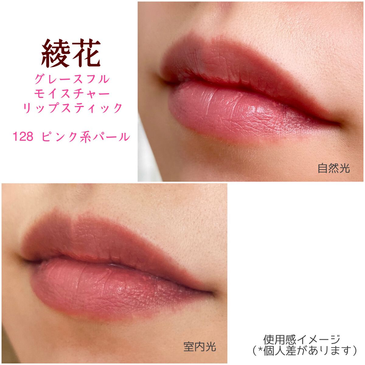 グレースフル モイスチャー リップスティック/綾花/口紅を使ったクチコミ(5枚目)