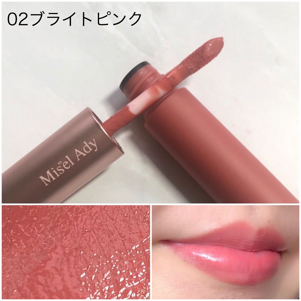 ウォータリーリップティント マット/ミゼルエディ/リップティントを使ったクチコミ(3枚目)