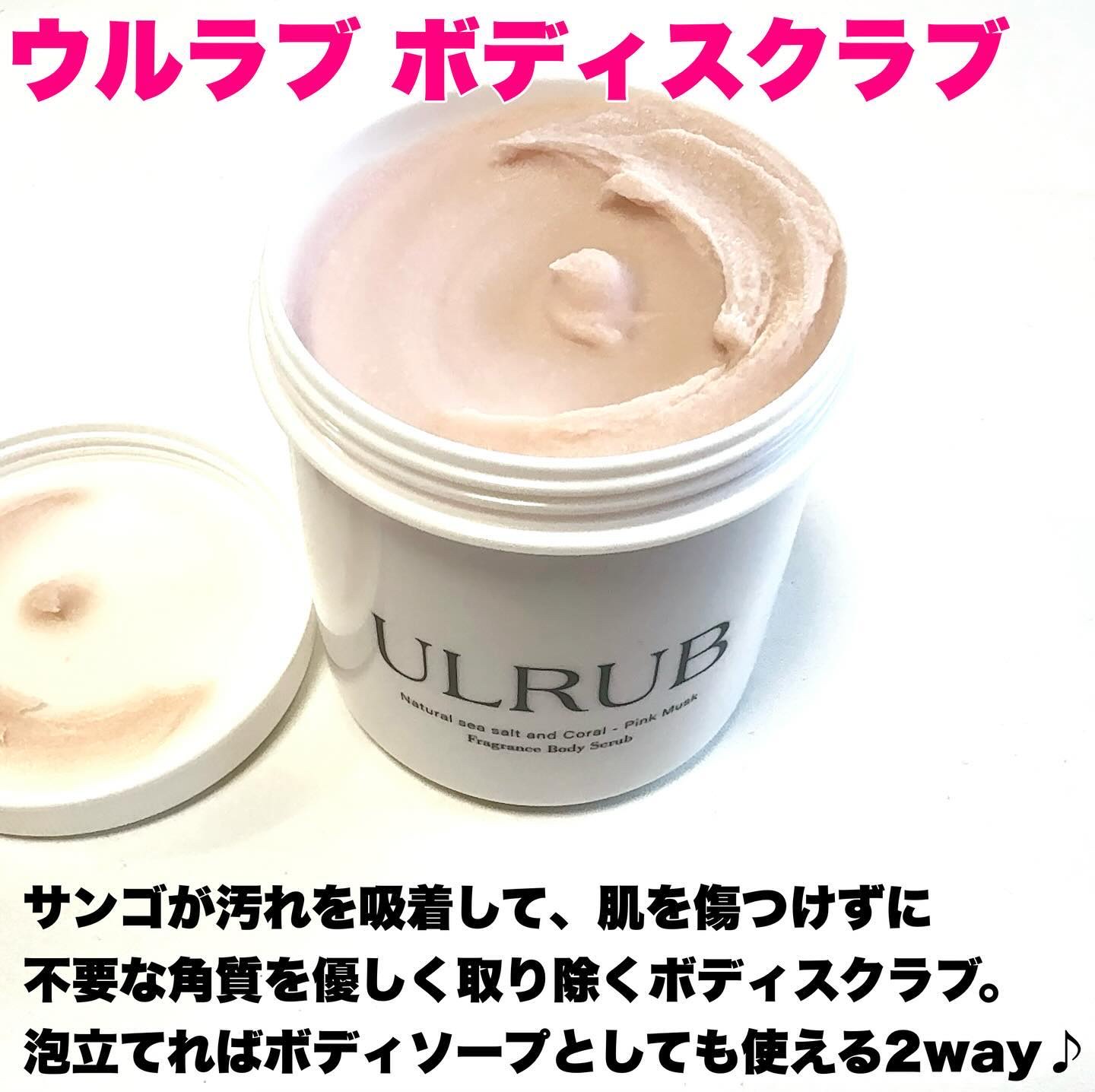 ボディスクラブ Pink Musk/ULRUB/ボディスクラブを使ったクチコミ（3枚目）