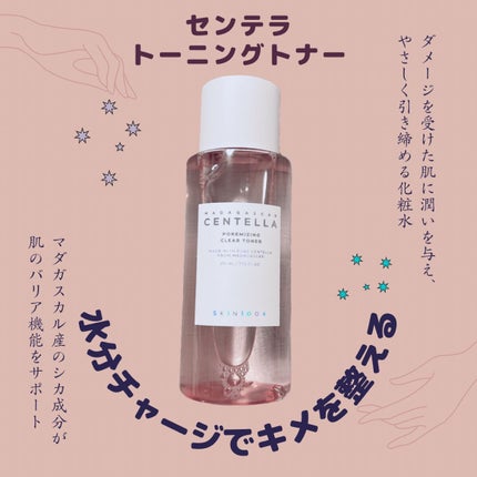 ポアマイジング クリア トナー/SKIN1004/化粧水を使ったクチコミ(1枚目)