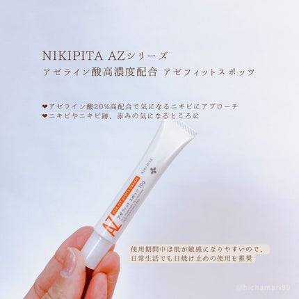 AZ アゼフィットスポッツ/NIKI PITA/フェイスクリームを使ったクチコミ(6枚目)