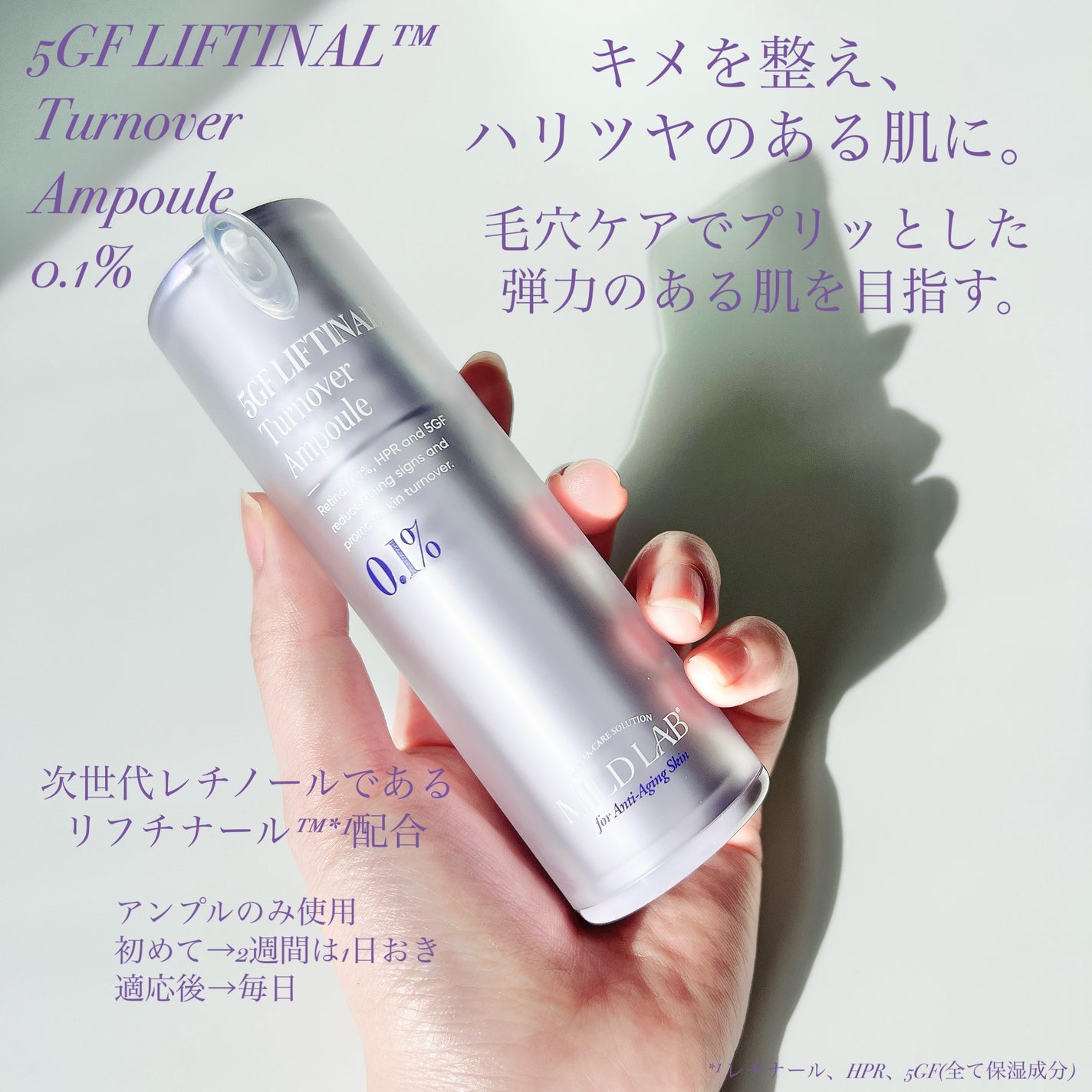 5GF リフティナル ターンオーバー 美容液/Mildlab/美容液を使ったクチコミ(2枚目)