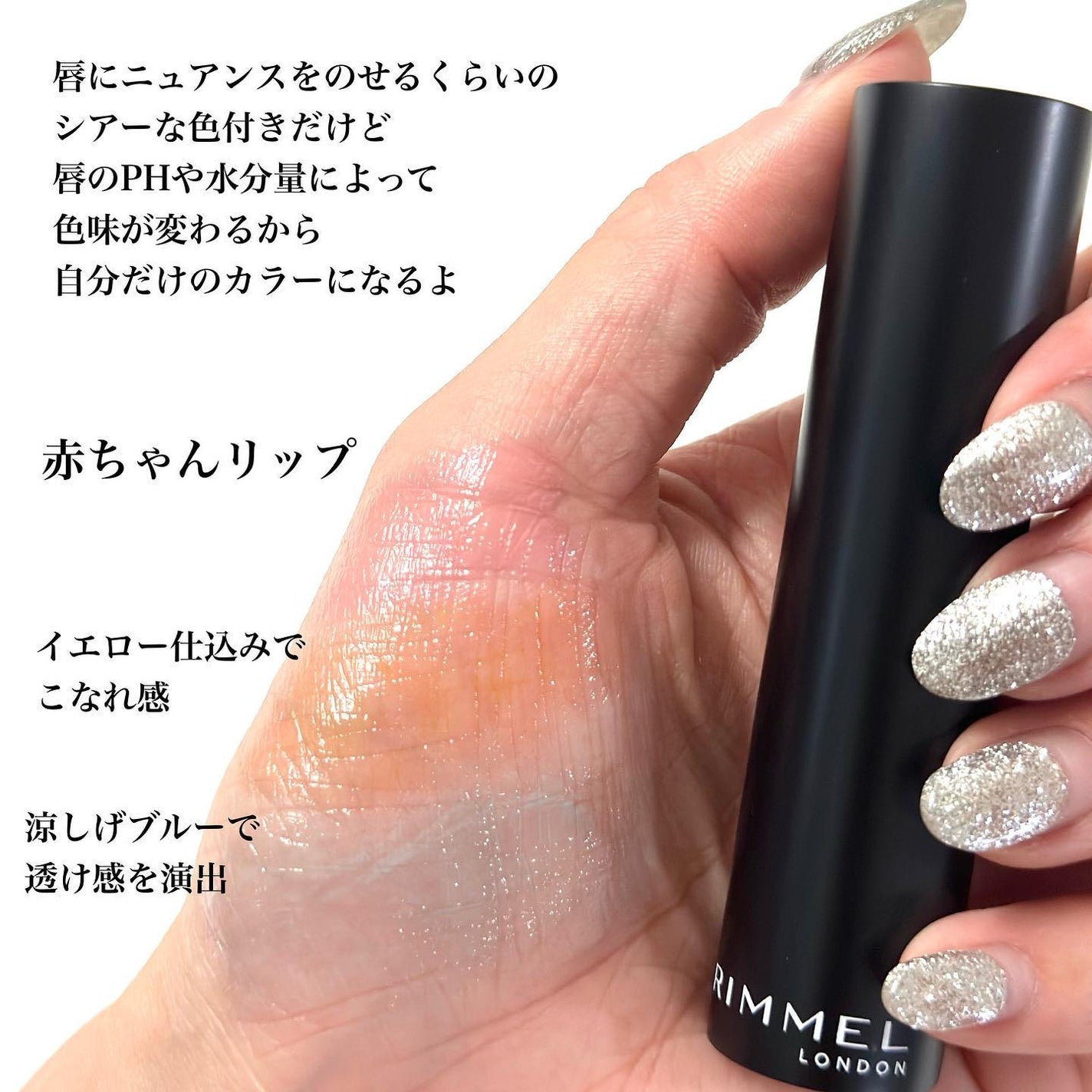 ラスティング フィニッシュ オイルモイスト ティント S/リンメル ロンドン/リップティントを使ったクチコミ(4枚目)