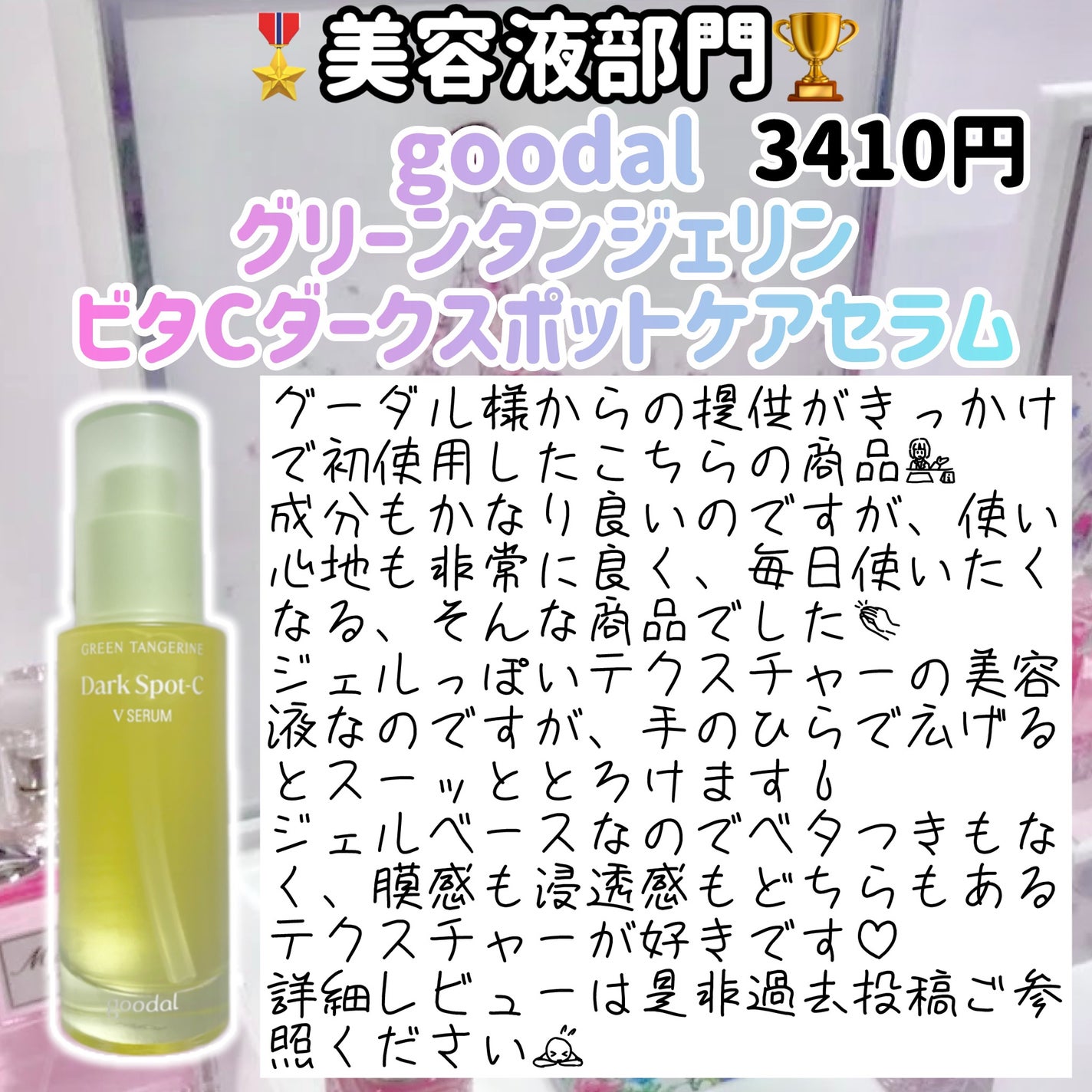 スキンコンディショナー高保湿/CEZANNE/化粧水を使ったクチコミ(5枚目)