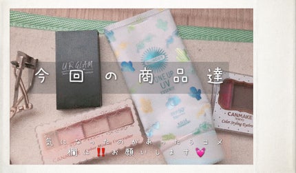 カラーミキシングコンシーラー/キャンメイク/パレットコンシーラーを使ったクチコミ(5枚目)