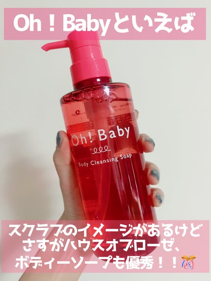OhïŒBaby ããã£ã¯ãªã¢ãœãŒã/ããŠã¹ ãªã ããŒãŒ/ããã£ãœãŒãã䜿ã£ãã¯ãã³ãïŒ2æç®ïŒ