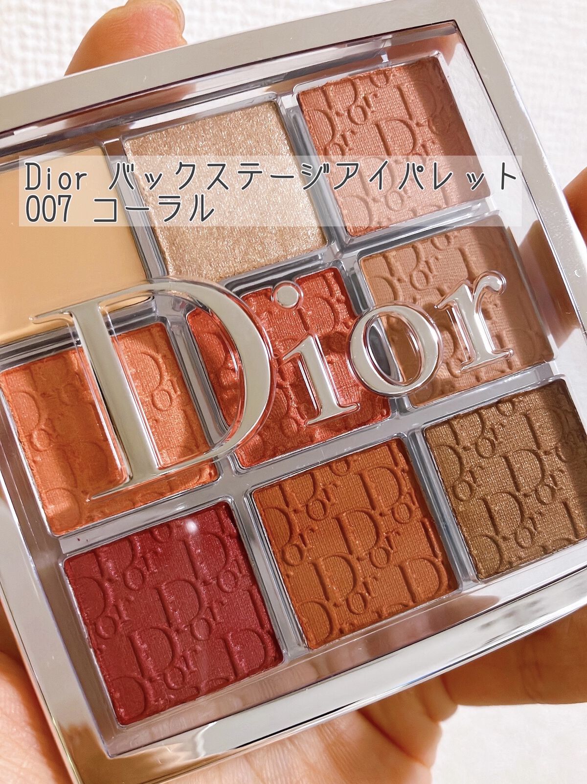 Dior アイシャドウパレット ベージュ・オレンジ系 ディオール バックステージ アイ パレット｜Diorの人気色を比較