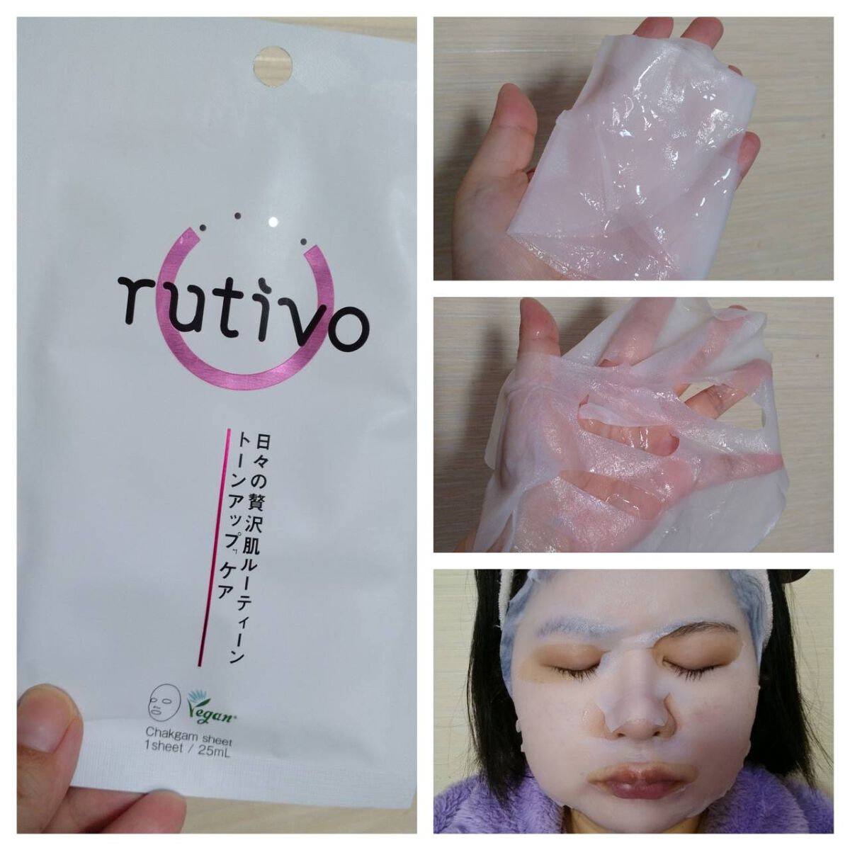 rutivo  ルチボチャクガムトーンアップマスクのクチコミ「#sponsored 

 

ルチボチャクガムマスクパックセット

 

 .....」（3枚目）