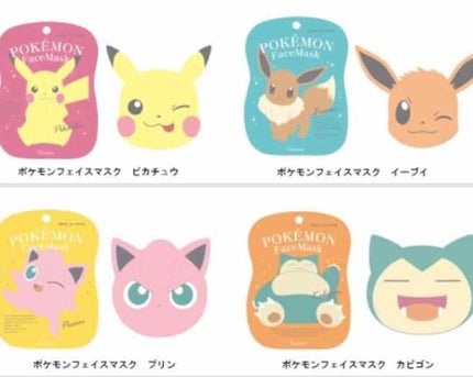 ポケモンフェイスマスク/ラヴィジア/シートマスク・パックを使ったクチコミ(2枚目)