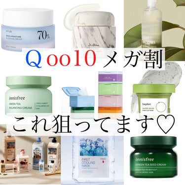 グリーンティーシード クリーム/innisfree/フェイスクリームを使ったクチコミ（1枚目）