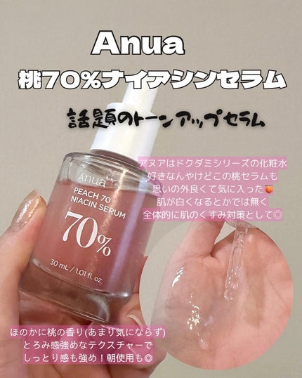 AZアゼライン酸10セラム/コスデバハ/美容液を使ったクチコミ(3枚目)