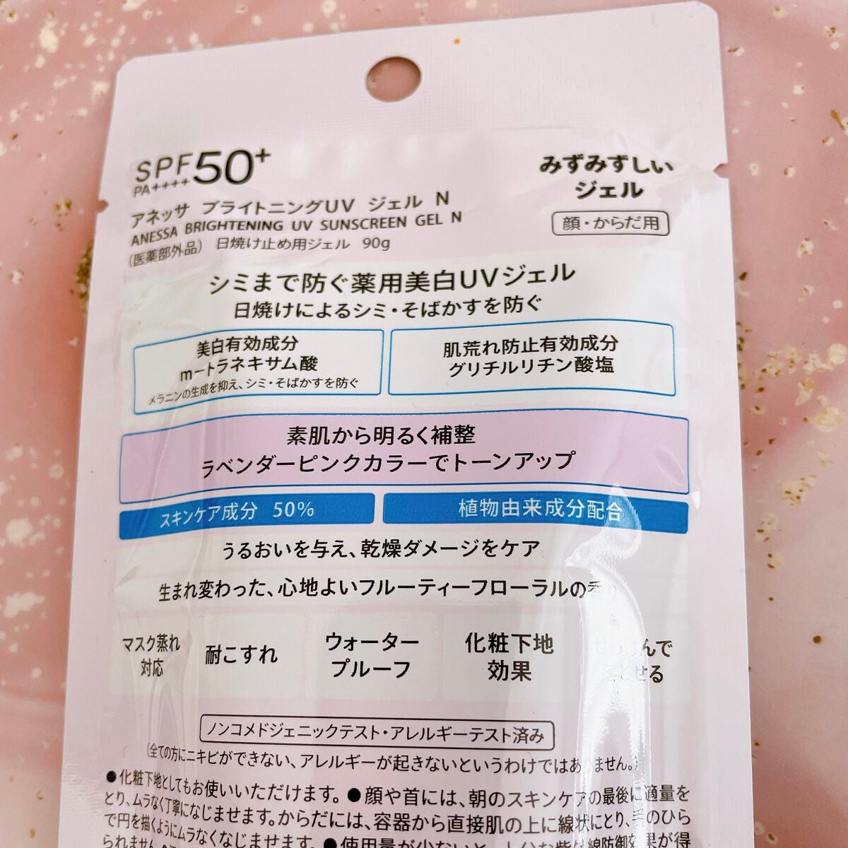 ブライトニングUV ジェル N/アネッサ/化粧下地を使ったクチコミ(3枚目)