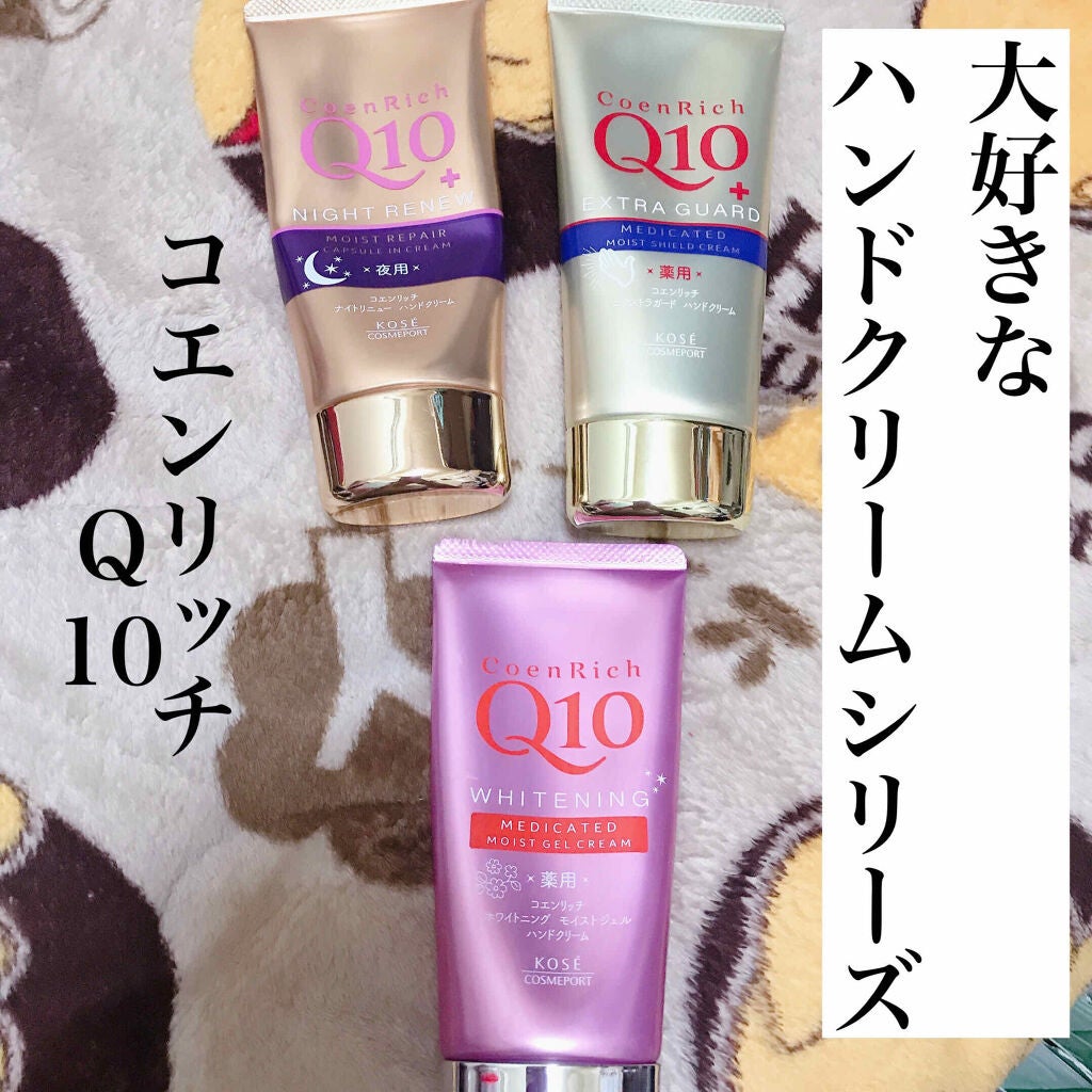 薬用ホワイトニング ハンドクリーム モイストジェル/コエンリッチQ10/ハンドクリームを使ったクチコミ(1枚目)