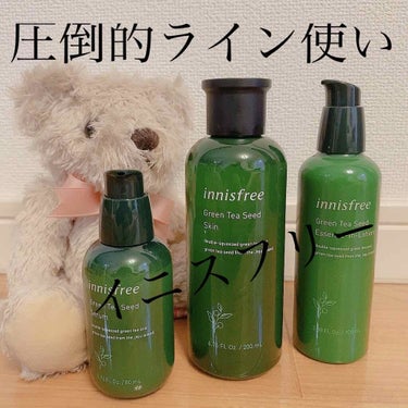 グリーンティーシード スキン/innisfree/化粧水を使ったクチコミ（1枚目）